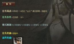 三国杀ol活动爆料最新,烽火连城，英雄再起